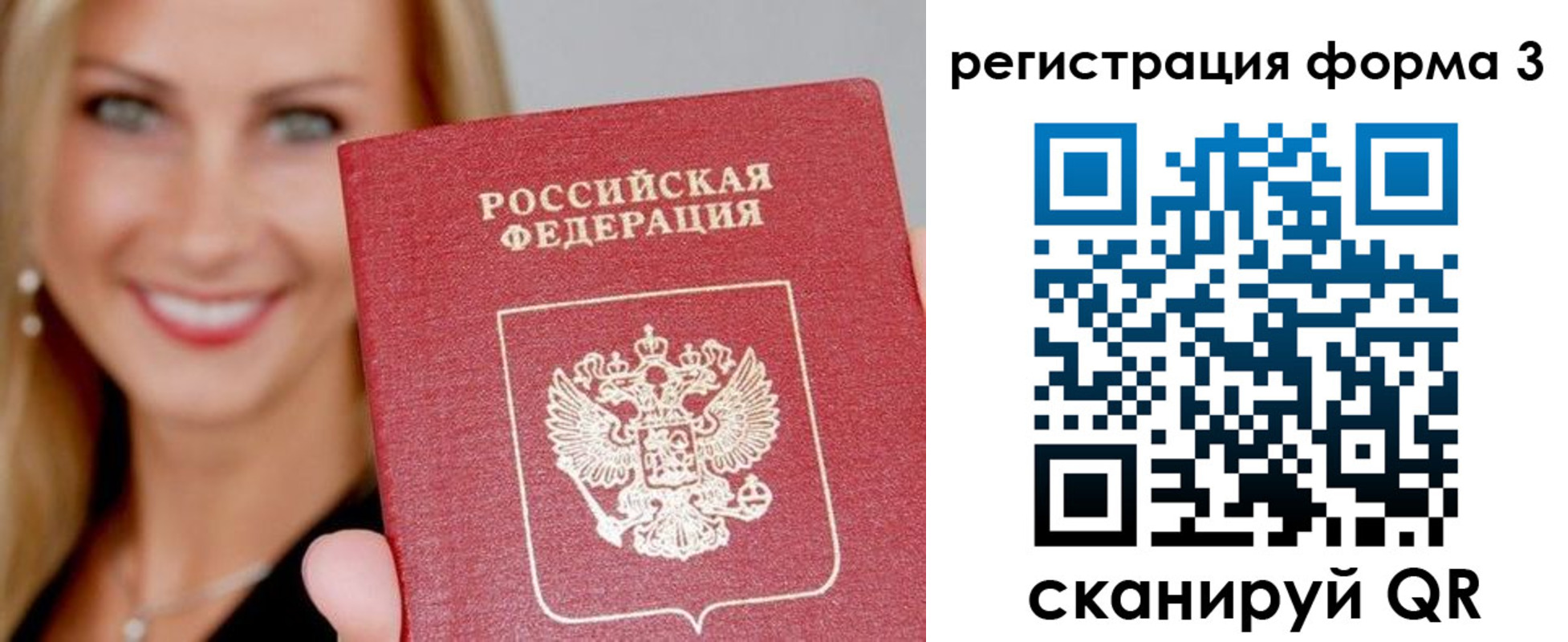 форма 3 в Саранске