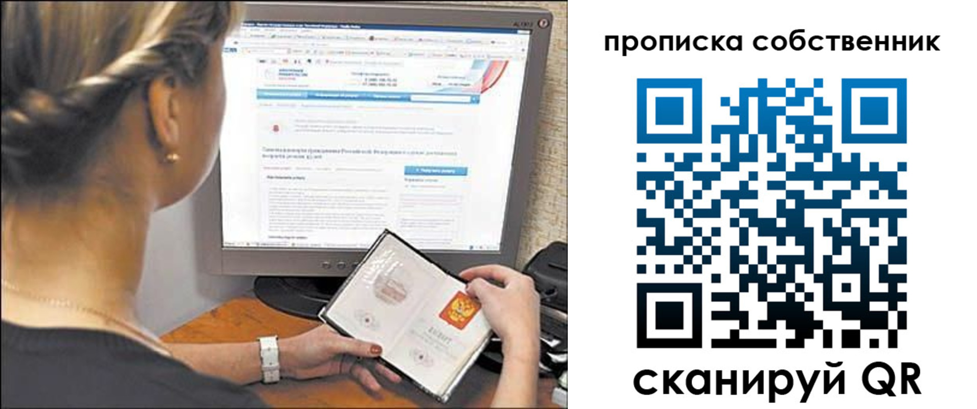 временная регистрация адрес в Саранске